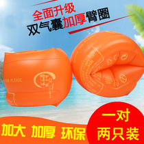 Childrens swimming arm ring floating sleeve adult arm ring child water sleeve arm swimming ring baby swimming sleeve swimming equipment