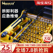 Multifunctional screwdriver set Precision mobile phone laptop disassembly and cleaning repair tool small cross screwdriver