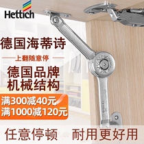 German Hetishi random stop support Rod any stop bed folding hydraulic rod clothing cabinet flip door Air support