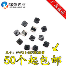 NR4030-47UH patch magnetic adhesive inductor 1 2 2 4 7 10 15 22 33 68 100UH 4*4*3