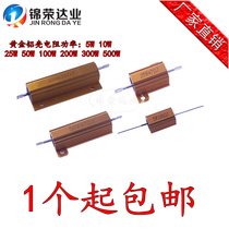 Gold Aluminum Shell Resistance RX24-5W10W25W50W100W200W300W 1R Ω 2r4r6r8r20k Euro