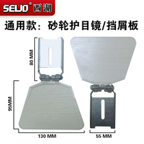 Grinder accessories Transparent plexiglass eye guard baffle Grinder protective cover baffle fire and dust