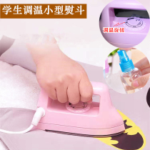 Student dormitory electric iron Portable household mini small adjustable temperature electric iron Travel steam low power