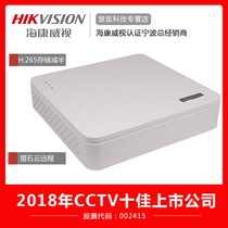 Hikvision DS-7108N-F1(B) 8-way HD network hard disk video recorder mobile phone remote monitoring