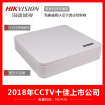 Hikvision DS-7108N-F1 (B) 8-channel high-definition network hard disk video recorder Mobile phone remote monitoring