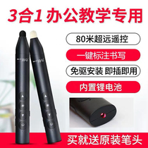  Page turning pen ppt remote control pen can write teachers with multi-function all-in-one machine Xiwo electronic whiteboard stylus