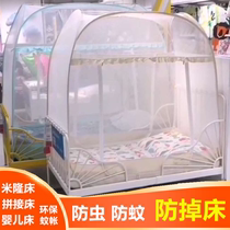 Suitable for IKEA millon iron bed mosquito bed nets baby cot splicing bed goods with bracket Mongolia bag free of installation