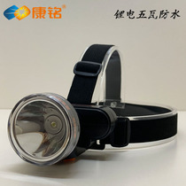 Kang Ming KM-2880 rechargeable lithium battery waterproof 5W highlight mini outdoor home Camping Fishing headlight flashlight