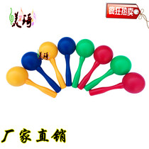 Special promotion Orff percussion instrument sand hammer large plastic sand ball school KTV sand hammer strong model