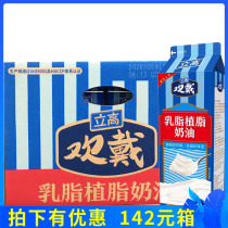 Li Gao Huan Dai cream cream 1kg*12 bottles of vegetable fat cream Whipped cream mixed cream cake mousse cream