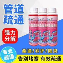 Pipe dredging agent strongly dissolves blockage sewer dredging agent Corpse powder toilet kitchen wash basin household