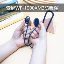Applicable Sony wf-1000xm3 Bluetooth headphone silicone anti-lose rope hanging neck anti-fall sports anti-fall rope cord