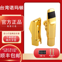 Taiwan Normanton drop B E-flat E-tune saxophone metal flute head accessories gold silver treble tenor midrange