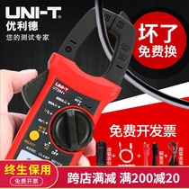 Youlide digital clamp meter Digital display multimeter ammeter Resistance AC and DC universal meter High precision UT204 