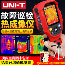 Ulide UTi260B infrared thermal imager floor heating leak detector infrared thermometer thermal imager