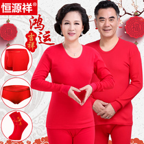 Hengyuan Xiangs annual underwear suit mens middle-aged and elderly parents warm red cotton autumn pants women