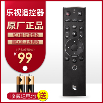 LETV TV remote control original ultra remote 3rd generation voice models universal X43 X50 X55 X65S MAX65