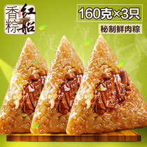 Jiaxing vacuum zongzi red boat 160gX3 fresh meat dumpling Dragon Boat Festival special breakfast Brown heating fast food group purchase