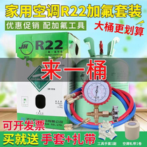 Juhua R22 refrigerant Household air conditioning plus fluorine tool air conditioning plus refrigerant Air conditioning freon R410 refrigerant