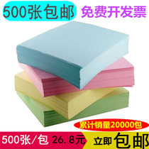 A4 pink copy paper A4 80g color copy paper A4 paper 500 packs pink copy paper