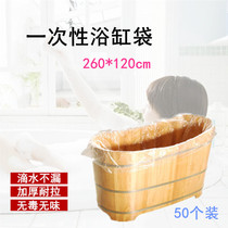 Travel King bath cylinder liner hotel disposable bath bag thick bath bag adult medicine bath film wooden barrel lining