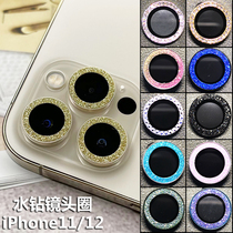 Apple 13ProMax lens membrane iPhone12Mini applicable 11Pro drill shiny silver metal protective ring ring