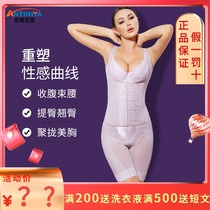 Antinia body shape manager body shaping underwear waist waist belly back postpartum shaping body lifting hip