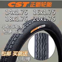 Zhengxin bicycle tire 14 16 18 20 inch * 1 75 US mouth inner tube outer tire folding BMX stroller