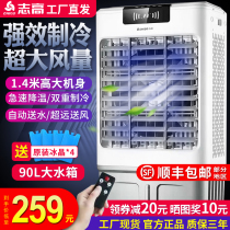 Zhigao Industrial Air Conditioning Fan Household Air Chiller Water Refrigeration Large Commercial Air Conditioning Fan Water Cooling Small Air Conditioning
