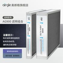  Airgle Olange Air Purifier AG900 AG900S cHEPA filter Activated carbon filter