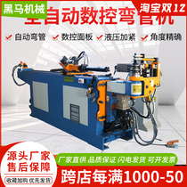 Pipe Bender Electric Hydraulic Semi-automatic CNC Platform Size Bending Machine Parts Heavy 90 Degree Round Bending Machine