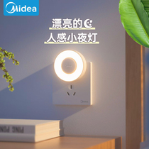 Midea light control night light human body induction energy-saving bedroom soft light sleep bedside plug-in corridor bathroom bathroom