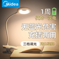 Midea rechargeable plug-in small table lamp college student bedside bedroom bed dormitory clip clip-type study special lamp
