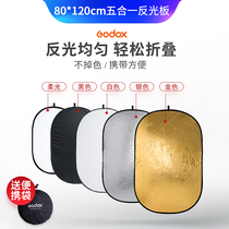 Shenniu 80 * 120cm five-in-one photography reflector Oval foldable portable light silver soft light board selfie camera shade studio shooting outdoor outside shooting background board
