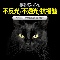 Studio black background cloth pure black flannel light absorption photography flocking cloth photo thickening White Black gray sapphire blue shooting props ornaments gourmet food photo non-reflective God girl