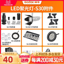 Shenniu S30 film and television lamp focusing spotlight kit led photography lamp cut-off projection shape insert light efficiency beam