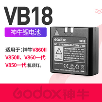 Shenniu flash lithium battery VB18 Yike V860II V850ii SLR camera top hot shoe flash power back fast large capacity easy to carry spare battery