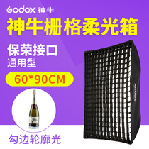 Shenniu grid soft light box 60 * 90CM studio rectangular soft light box with grid grille Baorong bayonet grid net photography soft light cover still life portrait shooting portable soft light box