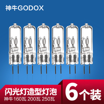 Shen Niu 75W modeling bulb Studio flash small pioneer bulb for Shen Niu 160W 200W 250W