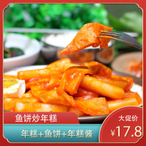 Park small sample Korean fried rice cake set meal Korean troops hot pot ingredients hot sauce fried rice cake instant food