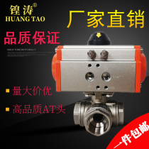 Pneumatic tee ball valve 304 stainless steel actuator fast switching pneumatic control commutation switch internal thread L-type T