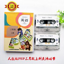 Spot PEP Primary School 3 3rd Grade First Book English Book Simultaneous Reading Tape