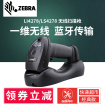 Zebrazebra Symbol Xunbao Li4278 LS4278 one-dimensional wireless scanning gun supermarket Pharmacy Express gun bar code scanning gun QR code cashier payment warehouse scanning