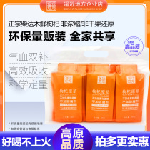 Wolfberry puree liquid far away place fresh wolfberry juice Golmud authentic wolfberry non-Ningxia mass-sale large package