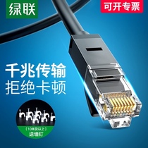 Green network cable Household category 6 network cable Gigabit Category 7 6 Super 7 broadband 10 router 5 network cable 20 meters 1