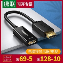 Green union DP to HDMI adapter cable displayport to HDMI converter 4K high-definition large DP adapter Computer TV projector DP conversion cable DP revolution HD
