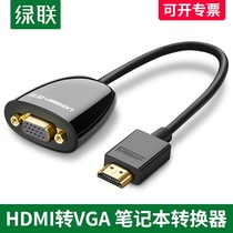 Green Link HDMI to VGA converter hdmi HD to vga Interface Adapter hdmi to vga male to female video cable for millet box notebook PS4 connection projector display