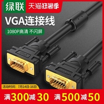 Green VGA cable Host computer monitor projector cable VGA male to male video extension data cable 3 9-core magnetic ring shield vja video cable 3 meters 10 meters 15 meters 20 meters 30 meters