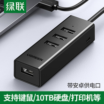 Green United usb extender one drag four usb splitter laptop desktop computer usb Multi-interface expansion usb extension cord 4 Port USB converter one point four hub high speed with power supply interface