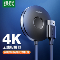 Green link wireless co-screener Mobile phone projection converter cable Monitor car HDMI for Apple Android iPhone Connect projector 4K HD 5G video TV projector adapter cable